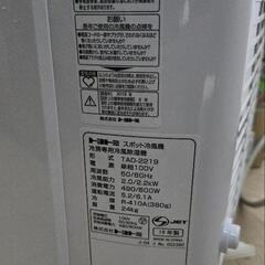 スポットクーラーの画像
