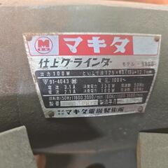 マキタ仕上グラインダ　モデル9800　23日までの画像