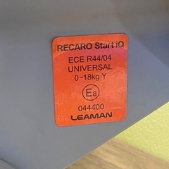 ☆ チャイルドシート　RECARO レカロ　Start IQ スタートアイキュー　LYF・371の画像