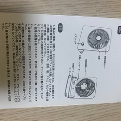 デスクファンの画像