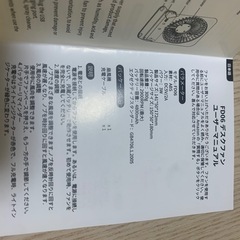 デスクファンの画像