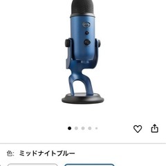 Logicool G Blue Yeti ゲーミングマイク BM400MB USB コンデンサーマイクの画像