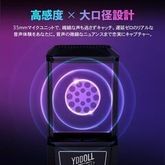 【新品未使用品】コンデンサーマイク PC用マイク パソコンマイク microphone 全指向性 高感度 35mm大口径 録音 外部スピーカー出力 高密度メッシュ搭載 ノイズ抑制 軽量型 コンパクト テレワーク 会議用 配信用 ゲーム実況 カラオケ対応 耐震支架 2m接続コード 日本語取扱説明書の画像