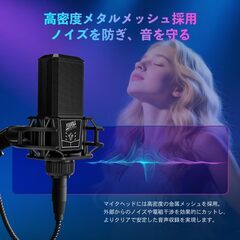 【新品未使用品】コンデンサーマイク PC用マイク パソコンマイク microphone 全指向性 高感度 35mm大口径 録音 外部スピーカー出力 高密度メッシュ搭載 ノイズ抑制 軽量型 コンパクト テレワーク 会議用 配信用 ゲーム実況 カラオケ対応 耐震支架 2m接続コード 日本語取扱説明書の画像