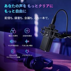 【新品未使用品】コンデンサーマイク PC用マイク パソコンマイク microphone 全指向性 高感度 35mm大口径 録音 外部スピーカー出力 高密度メッシュ搭載 ノイズ抑制 軽量型 コンパクト テレワーク 会議用 配信用 ゲーム実況 カラオケ対応 耐震支架 2m接続コード 日本語取扱説明書の画像