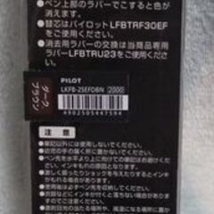 フリクションボールペンの画像