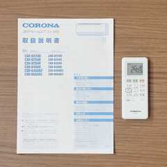 ⭕️2022年製 7～10畳用 冷暖房エアコン✅設置工事可✅1年保証✅分解洗浄済の画像
