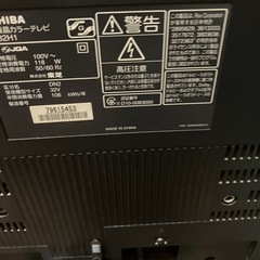 TOSHIBA TV32型【ジャンク品】8月末迄の投稿の画像