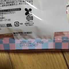 焼きかまぼこの画像