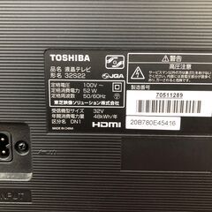 東芝 32インチ 液晶テレビ 32S22 2020年製 リモコンあり 6ヵ月保証の画像