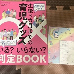 妊娠・出産準備セット⭐️8/26までお取引募集中の画像