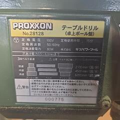 PROXXON卓上ボール盤　23日までの画像