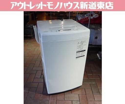 TOSHIBA 4.5kg 全自動洗濯機 AW-45M7 白 2019年製 糸くずフィルター欠品 東芝 洗濯機 新生活 札幌市東区 新道東店