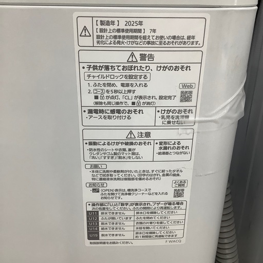 安心の1年保証付き！Panasonic 全自動洗濯機　5.0kg 2025年製【トレファク堺福田店】