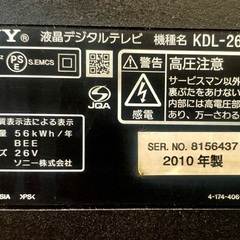 液晶テレビの画像
