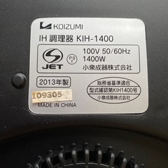 【美品】KOIZUMI IHクッキングヒーター KIH-1400 の画像