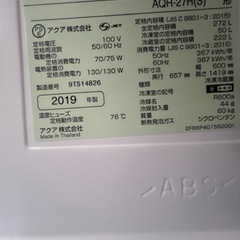 AQUA冷蔵庫19年272L 3ドア　右開き　仙台市内無料配達の画像