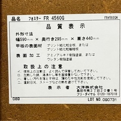 卓上食器棚の画像