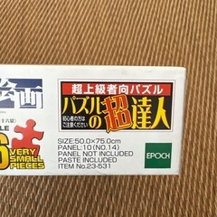 パズル　富嶽三十六景　2016ピースの画像