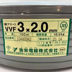 【中古】【動作OK】【店頭引取限定】ＶＶＦケーブル　弥栄電線　３芯　2.0㎜×100ｍ　未使用品の画像