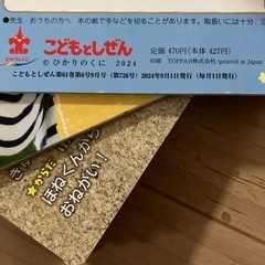 幼児　本まとめての画像