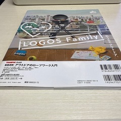 ロープワーク入門の画像