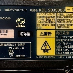 2      液晶テレビです　の画像