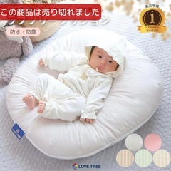 【人気完売品】Cカーブ即寝！ラブツリークッション　背中スイッチ防止　吐き戻し防止の画像