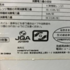 電子レンジ　DMW-H95Aの画像