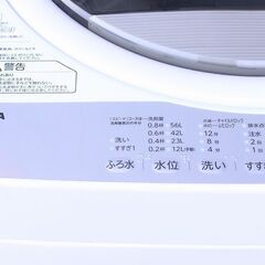 TOSHIBA 東芝 AW-7G6 電気洗濯機 洗濯容量:7Kg 2018年製 25-E006Jの画像