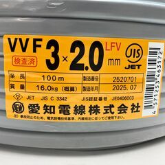 【中古】【動作OK】【店頭引取限定】ＶＶＦケーブル　愛知電線　３芯　2.0㎜×100ｍ　未使用品の画像