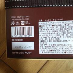 ステラおばさんのクッキーの画像