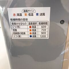 【ジャングルジャングル岩出店】【A991】布団乾燥機 アイリスオーヤマ FK-JN1T-U 2018年製 ★一週間保証★ 中古 家電 和歌山 岩出市 紀の川市 海南市の画像