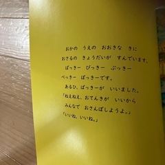 幼児　絵本の画像
