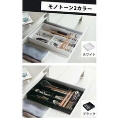 【お話中】tower タワー 伸縮 ＆ スライド カトラリートレー [カトラリー ケース 入れ  ブラックの画像