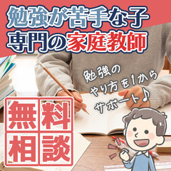 【5科目見れて安心価格🎵 　帯広市の家庭教師】