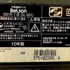 3  液晶テレビですの画像