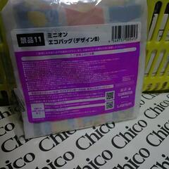 ミニオングッズの画像