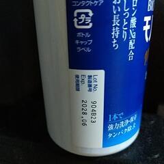 モノケアの画像