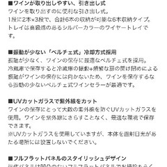 ワインセラー6本収納可能の画像