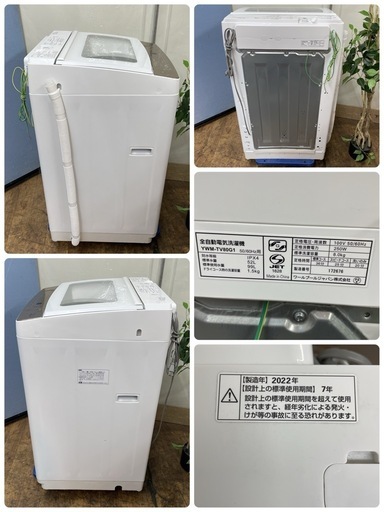 R465 ☀️ ジモティー限定特別価格！ 2022年製の高年式！ YAMADA 洗濯機（洗濯8.0㎏) YWM-TV80G1 ⭐ 動作