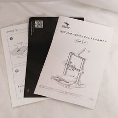 3Dプリンター　Crealiity Ender-3 S1の画像