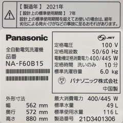 洗濯槽分解クリーニング済み‼️Panasonic 6kg洗濯機　NA-F60B15の画像