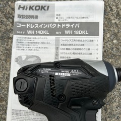 日立　ハイコーキ　インパクトドライバーセット売り！の画像