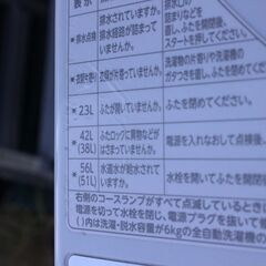 TOSHIBA 東芝 AW-7G9 STAR CRYSTAL DRUM 電気洗濯機 洗濯容量:7Kg 2021年製 25-E008Jの画像
