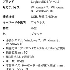 Logicool K360r パソコン用キーボードの画像