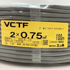 【中古】【動作OK】【店頭引取限定】ＶＣＴＦケーブル　三ツ星　２×0.75㎜　100ｍ　未使用品の画像