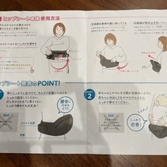 ヒップシート
の画像