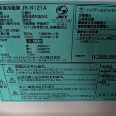 冷蔵庫 121Lの画像