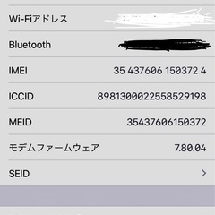 iPhone６PLUS  １６GBの画像